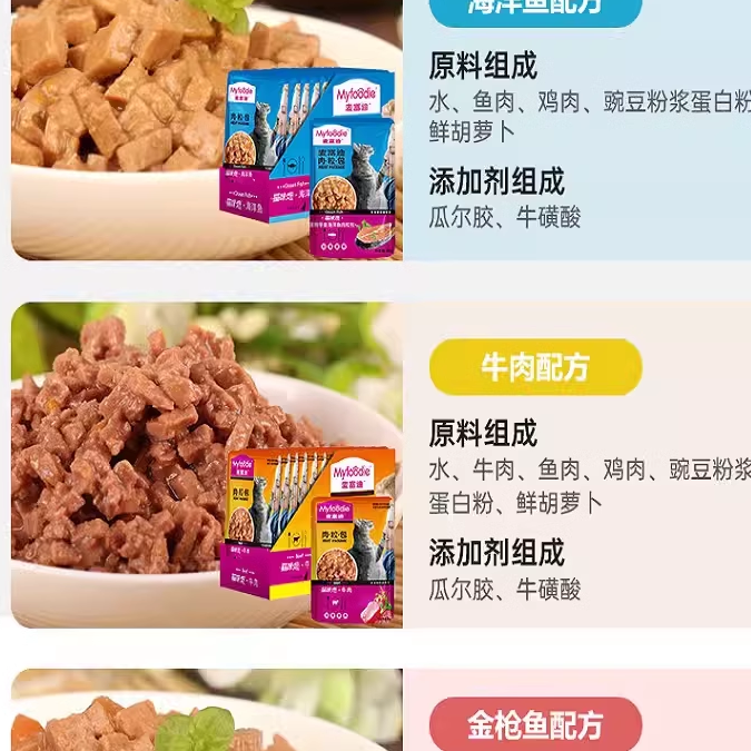 麦富迪肉粒包猫零食湿粮罐头猫咪恋增肥发腮大块营养补水成猫幼猫 - 图3