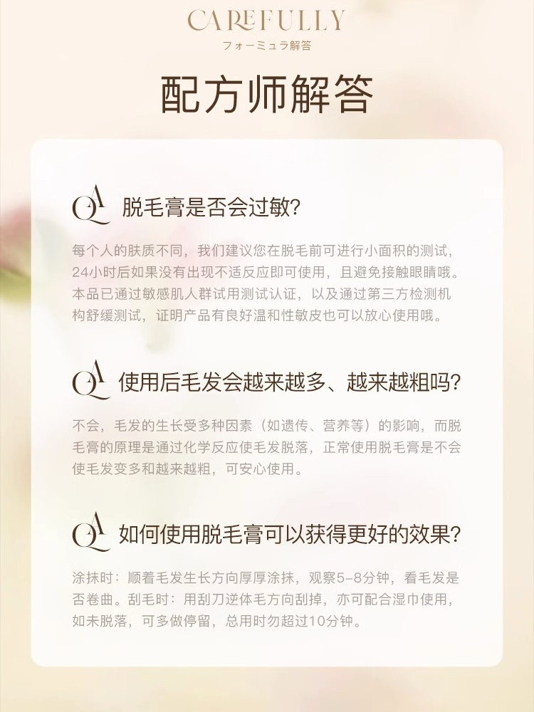 正品脱毛膏无痛神器男女士全身通用温和去私密脸部胡子腿毛腋下-图3