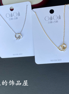 古丽锆石迷你双环925银银短项链
