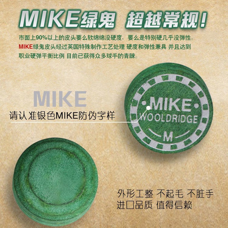 英国进口mike绿鬼台球杆皮头多层小头杆大头杆中式斯诺克枪头包邮-图1