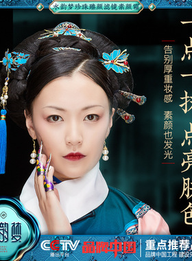 拍1发3水韵梦珍珠滤镜素颜霜