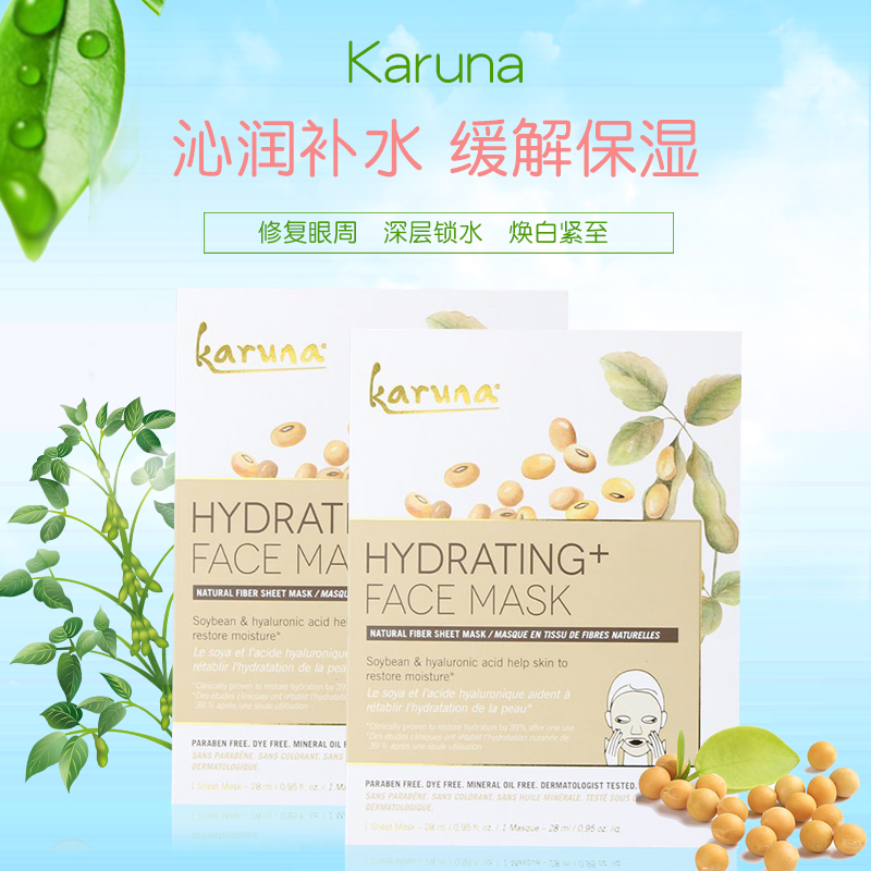 現Karuna Hydrating Mask 保濕面膜4片裝 補水 韓燕推薦 香港代理
