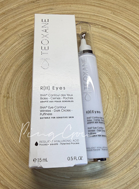 Teoxane 泰奥赛恩 R2凝时抗黑眼圈精华眼霜 15ml 熊猫针紧致 唇膏