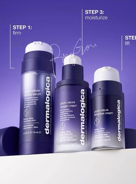 现Dermalogica 德美乐嘉phyto e2植物外泌酵素肌底液 精华液面霜