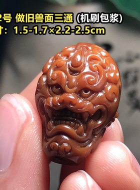 橄榄核兽面三通一体佛头手工雕刻