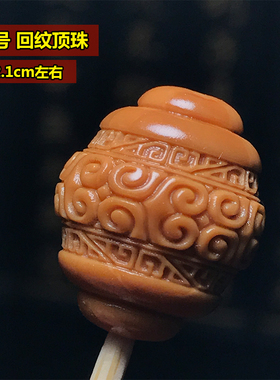 橄榄核星月菩提刻字男女款顶珠