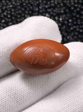 橄榄核刻字单颗手串佛魔腰珠顶珠