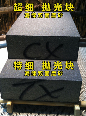 文玩金刚星月菩提打磨抛光块工具