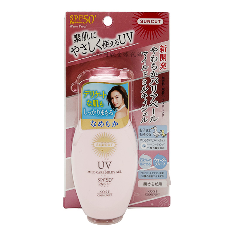 Kose高丝suncut防晒乳液日本阻挡UVB紫外线滋润保湿温和敏感肌本-图3