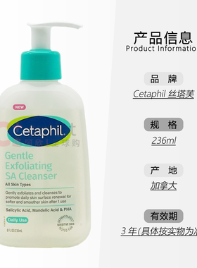 Cetaphil丝塔芙三重洁肤啫喱
