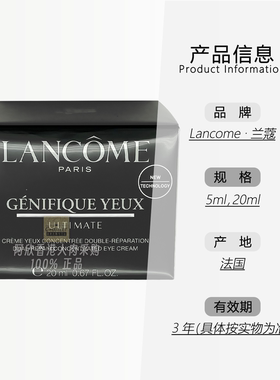 法国lancome兰蔻超修小黑瓶眼霜
