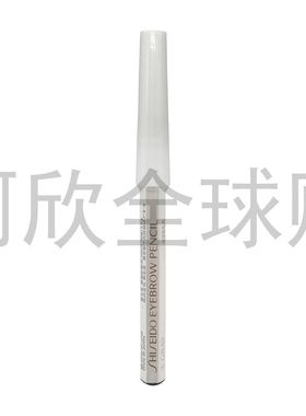 资生堂日本浅灰色六角眉笔
