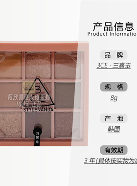 3CE九色哑光眼影盘大地色彩妆