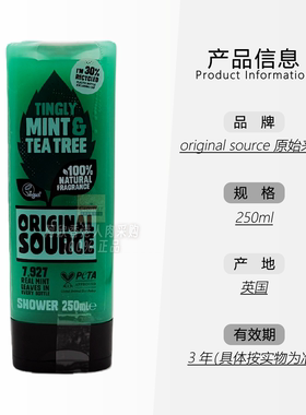 OriginalSource薄荷茶树沐浴露