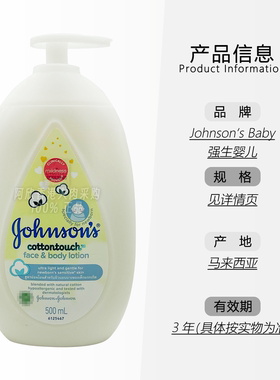 港版Johnson强生婴儿润肤露