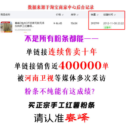春峰3斤河南农家手工纯正红薯地瓜细粉条正宗炖菜火锅酸辣粉 - 图3
