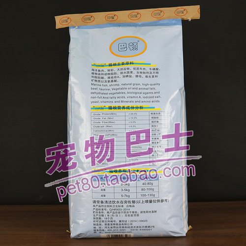 巴顿猫粮10kg荣喜厂家专营店深海鱼味流浪猫成猫粮猫主粮20斤包邮 - 图1