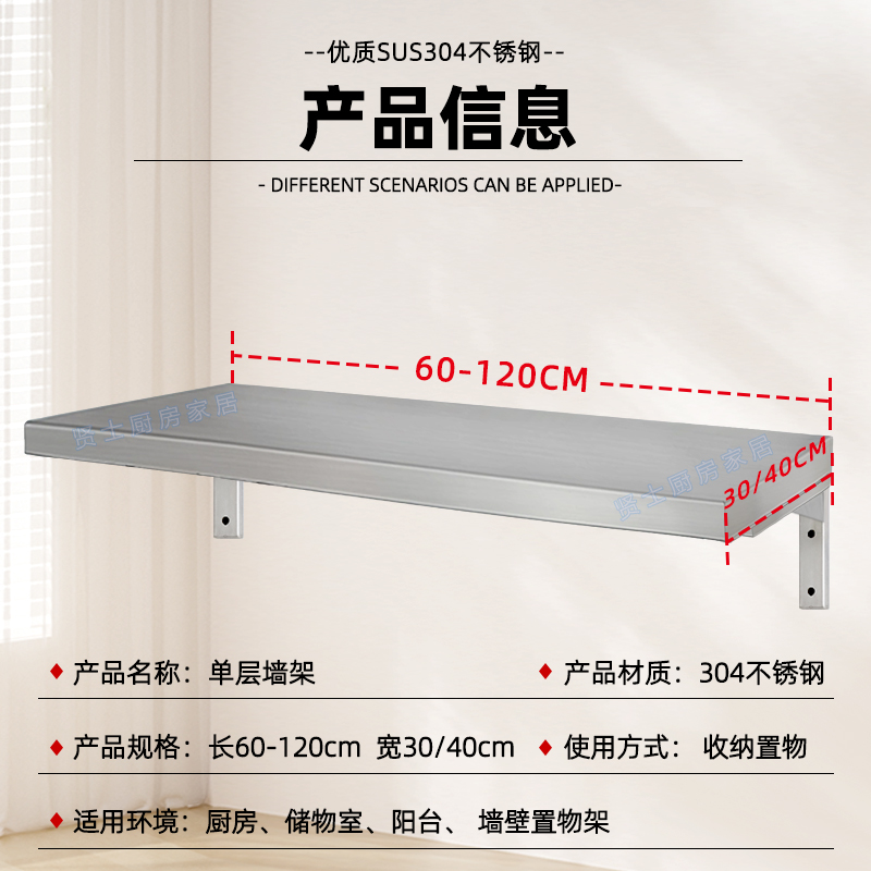 厨房304不锈钢隔板置物架收纳烤箱架三角支架墙壁挂托架厚单层架 - 图2