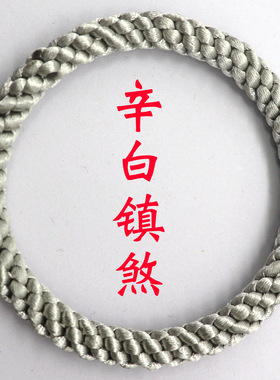 金木水火土红黄蓝绿紫五行手链