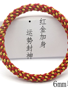 金榜提名中高考学子无扣手链红绳