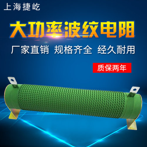 大功率波纹负载变频器制动刹车电阻300W400W500W800W1000W2000R欧 - 图2