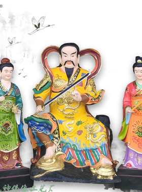 无量祖师神像寺庙佛堂工艺品摆件祖师爷两侧金童玉女周公桃花佛像