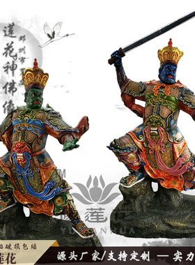 寺院两边门神四大护法四大天王像