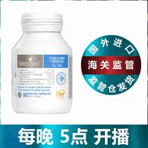 Australia imports Bio Island cod liver oil fish oil fish oil 90 tablets for child customs supervision shipping 24 4