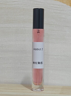粉红魅惑进口原液持久淡香水