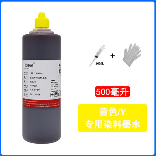 适用佳能IX6820 6720 IX6740 6840 IP8730 8720 8740打印机墨水 - 图1