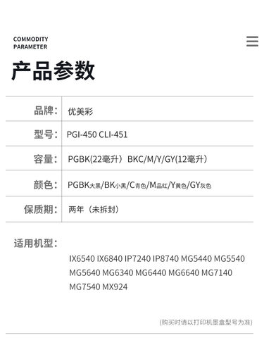 适用佳能IX6540 IP7240 8740 MG7140 7540打印机450 451填充墨盒 - 图2