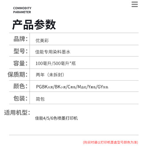 适用佳能IX6820 6720 IX6740 6840 IP8730 8720 8740打印机墨水 - 图2