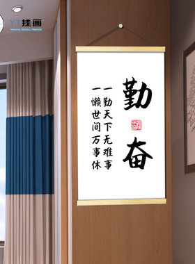 激励学生坚持努力学习装饰画学校教室勤奋自律墙壁画书房卧室挂画