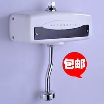 Home Beauty Source Automatic Ming Fit Induction Urinal Small Poop Sensor Small Poop Induction Sprinkler Flush Valve