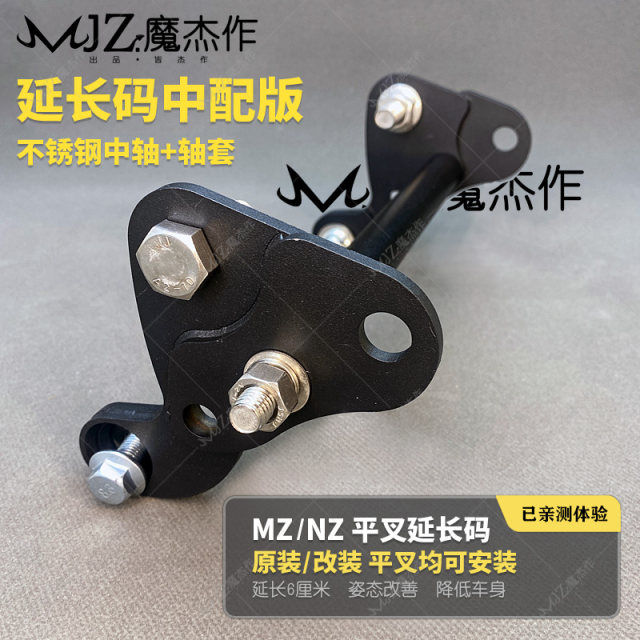 ໝາຍເລກ 9 mz flat fork extension code nz flat fork extension code
