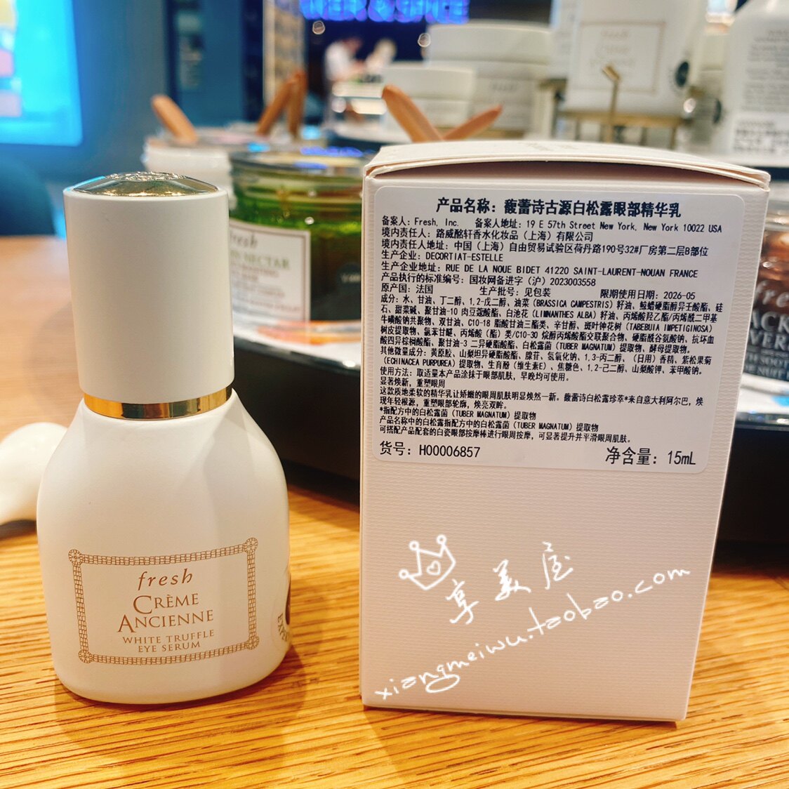 新品 Fresh国内专柜 馥蕾诗古源白松露眼部精华乳15ml