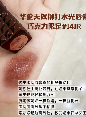 华伦天奴遮瑕气垫水光气垫芯