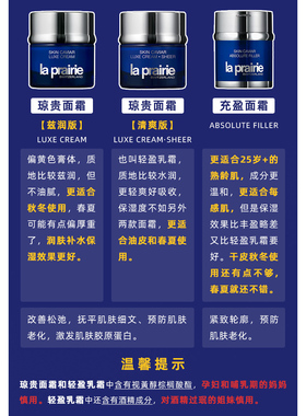 新版LP莱珀妮鱼子精华充盈面霜