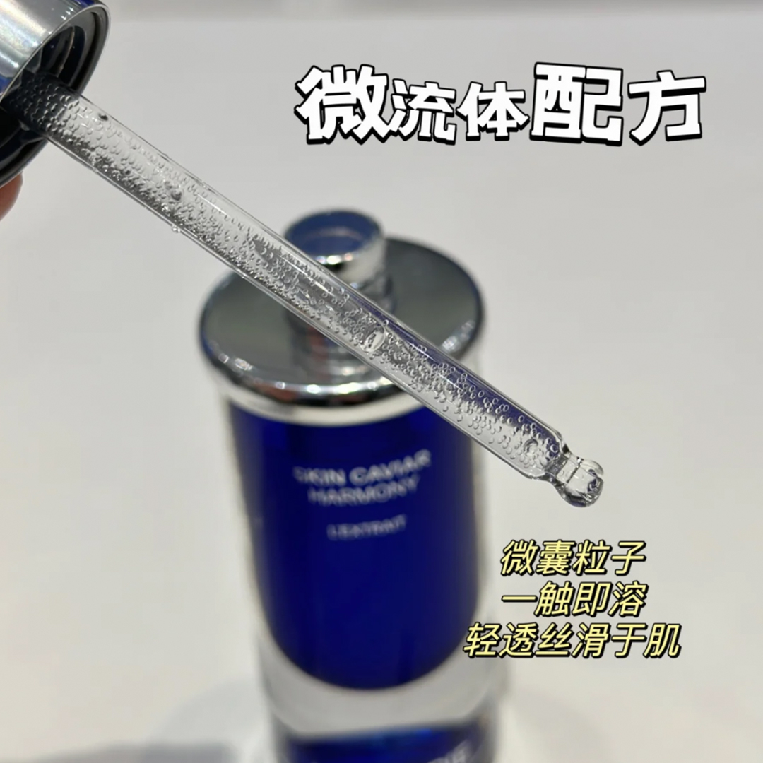 液体超声刀 新品La prairie莱珀妮蓝鱼子塑颜精萃液 线雕抚纹20ml - 图0