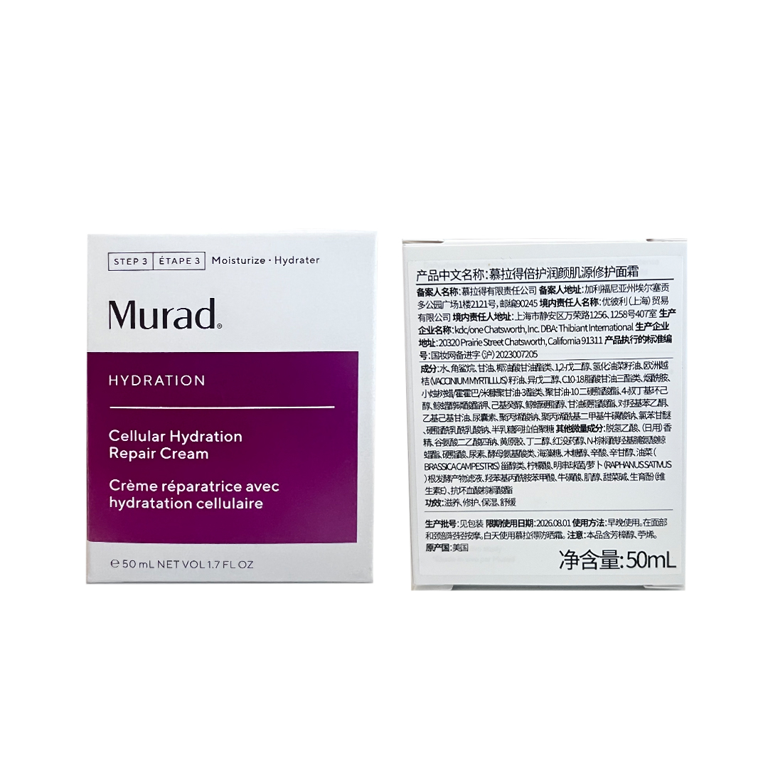 现货|敏皮定海神针 Murad慕拉得Omega修护面霜 褪红光电后用50ml - 图3