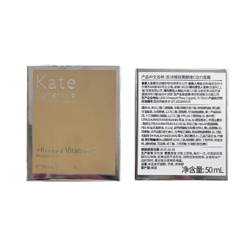 现货|脸比灯泡亮 KateSomerville凯诗薇KS女鬼面霜 A醇VC抗老50ml - 图3