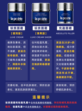 新版莱珀妮LP蓝鱼子琼贵丰盈面霜
