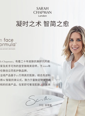 SarahChapman莎娜普蔓熬夜油15ml