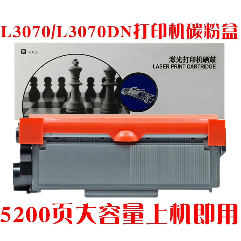 适用联想至像L3070墨盒激光打印机L3070D硒鼓L3070DN碳粉仓油墨粉 - 图1