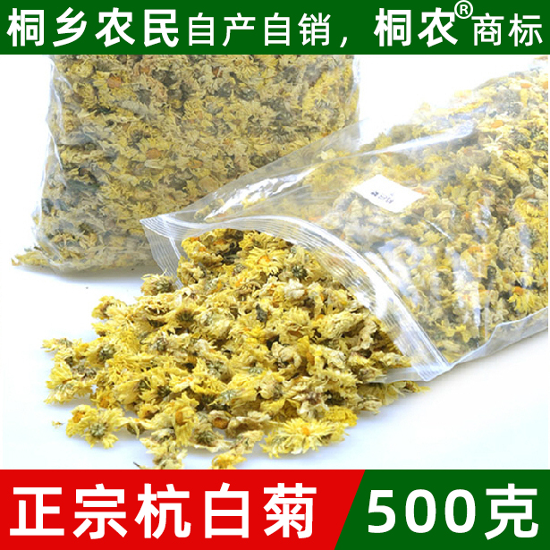 正品杭白菊桐乡朵花朵菊花散装无硫不特级贡菊花茶500g官方旗舰店 - 图3