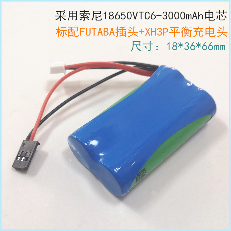 RC油动模型燃油遥控车舵机接收机锂电池18650 7.4V大容量3000mAh,淘宝优惠券,粉丝福利购,淘宝优惠卷