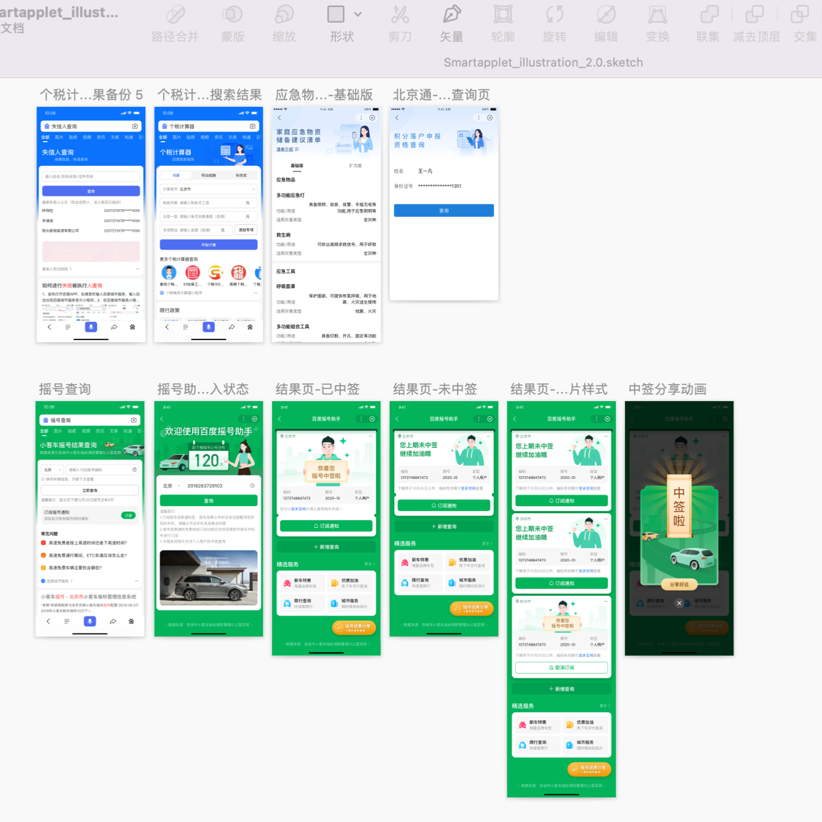 互联网大厂UI界面设计组件规范控件APP源文件B C端后台sketch素材-图1