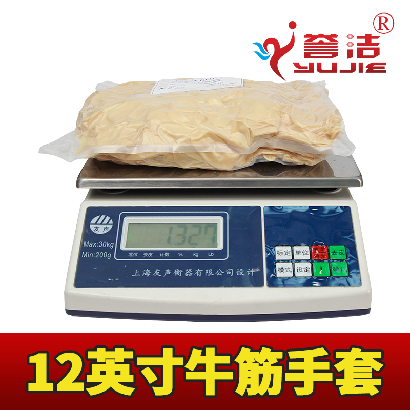 12寸牛筋打码乳胶手套检查手套无粉乳胶手套加厚耐磨 0.72一只-图3