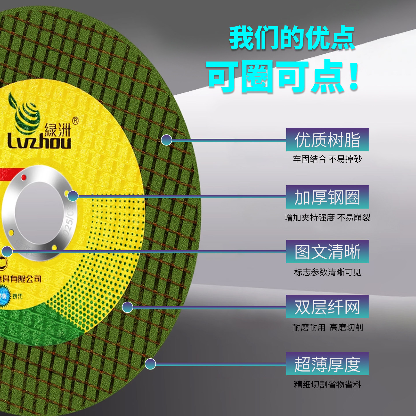 绿洲切割片107角磨机磨光机不锈钢金属专用小切片双网树脂砂轮片,淘宝优惠券,粉丝福利购,淘宝优惠卷