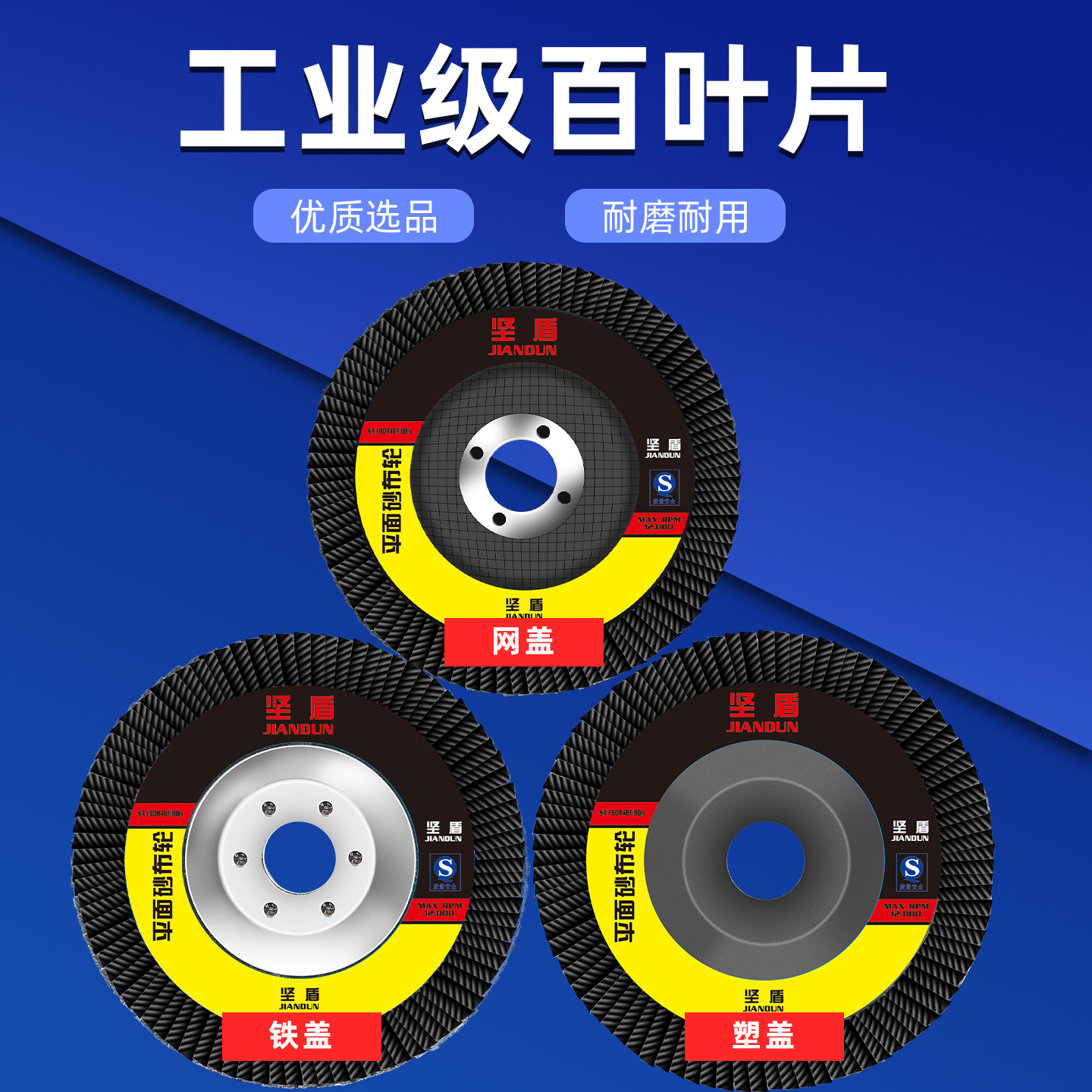 煅烧布百叶片百叶轮打磨片百页轮抛光轮花叶轮砂布轮白叶轮角磨机,淘宝优惠券,粉丝福利购,淘宝优惠卷